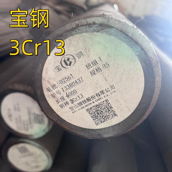 Forging Hot Rolled Stainless Steel Round Bar SUS420J2 30Cr13 Round Bar Black Surface