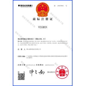 Foshan Vegman Furniture Co., Ltd. Certifications