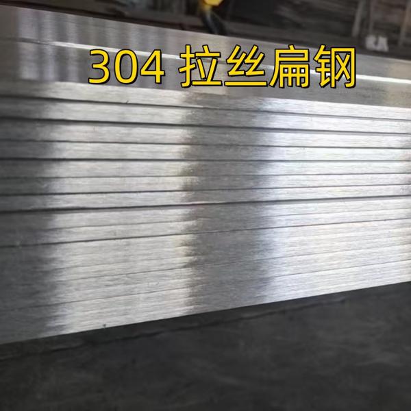 ASTM A276 304 Stainless Steel Flat Bar 40x4mm Bright Polished