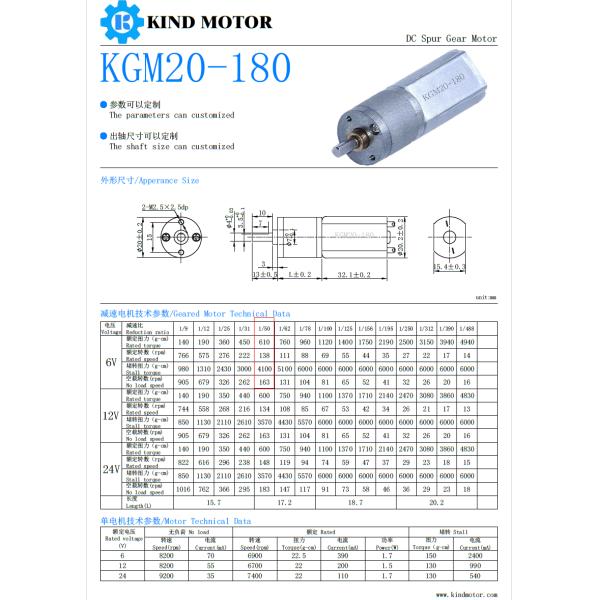 GM20-180 20mm Micro brushed 12vdc geared motor with 4mm d-shaft