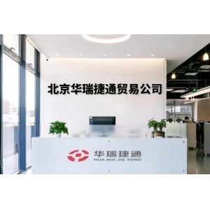 Beijing Huaruijietong Trading Co., Ltd.