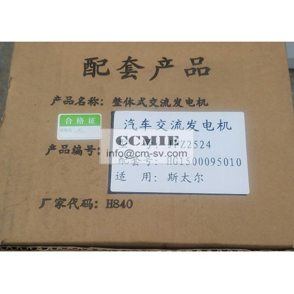 Small Portable Electric Power Generator For XCMG Truck Crane Spare Parts