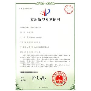 Skate (shanghai) Technology Co., Ltd. Certifications