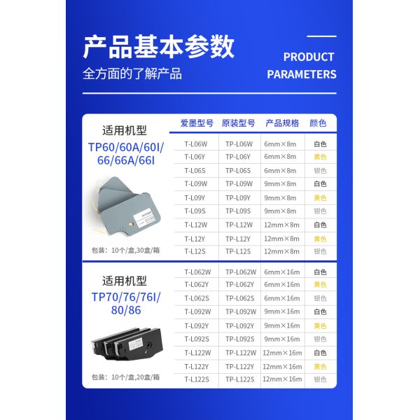 SUPVAN Label Maker Tape TP60 66 TP60 76 TP80 86 Adapted Print Paper