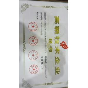 ANHUI YACHEN WEAR-RESISTANT MATERIAL CO., LTD. Certifications