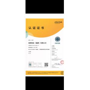 Runmei(Fujian) Paper Co., Ltd Certifications