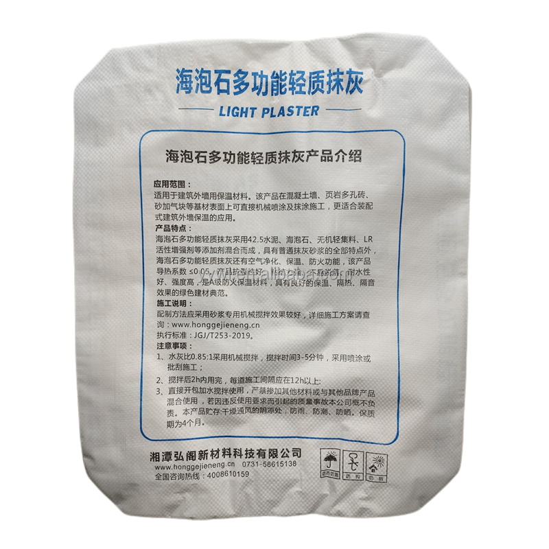 Square Bottom Cement Bag Custom 20Kg Polypropylene Tile Adhesive Woven Valve Bag