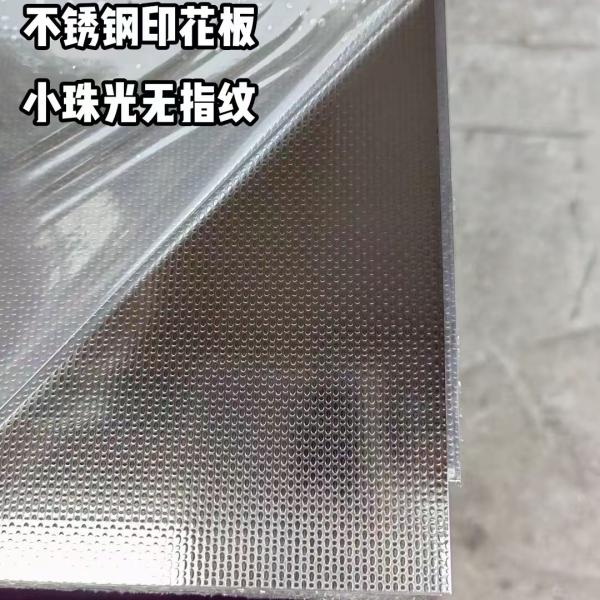 SUS304 Embossed Stainless Steel Sheet & Plate With Small Dot Bright Mirror Surface for Table Surface