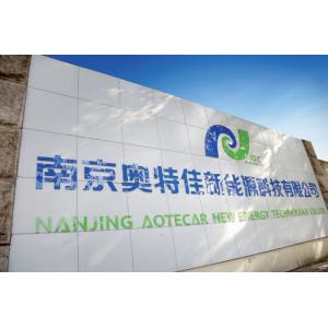 Nanjing Aotecar New Energy Technology Co.,Ltd
