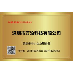 Shenzhen Wanbo Technology Co., Ltd. Certifications