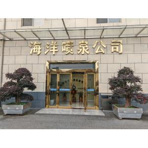 Yixing Sea Fountain Equipment Co., Ltd.