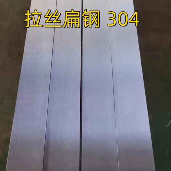 ASTM A276 304 Stainless Steel Flat Bar 40x4mm Bright Polished
