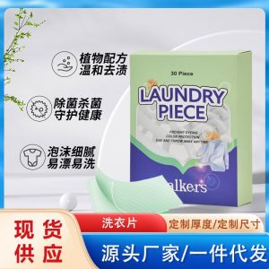 Zero Waste Hypoallergenic Washing Powder Sheets Customizable Remove Stains