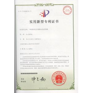 Beijing Jin Yu Rui Xin Trading Co,.Ltd Certifications