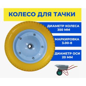 China PU Solid Polyurethane Wheel Puncture Proof Rubber Wheelbarrow Wheel on sale