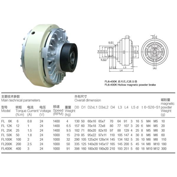 Cellular FL100K 100NM 10kg Magnetic Powder Clutch