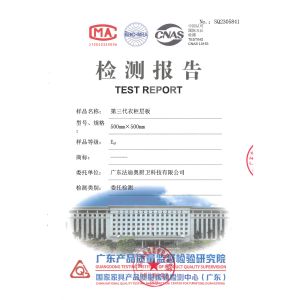 GD FADIOR KITCHEN & BATH TECHNOLOGY CO., LTD Certifications