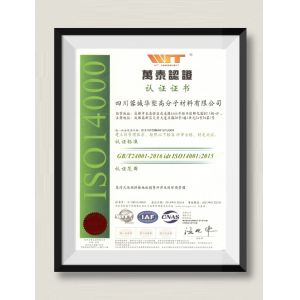 Sichuan Rongcheng Huasu Polymer Material Co., Ltd. Certifications