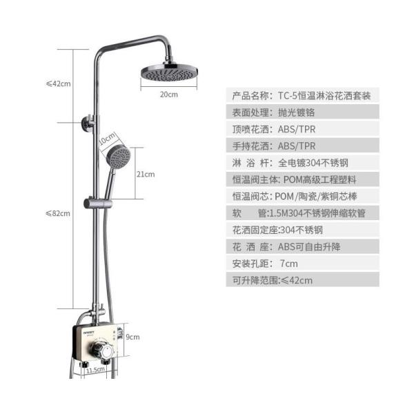 Cold Hot Water Bath Shower Accessories Thermostatic Valve Hose Fittings Adjustable Height