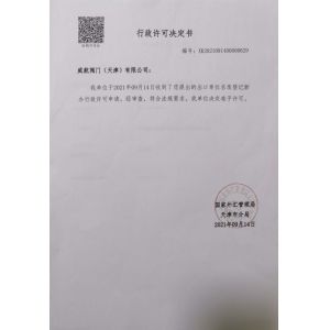 Veyron Valve (Tianjin) Co.,Ltd Certifications