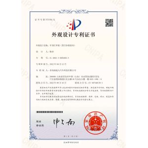 Qingdao Donrex Co., Ltd. Certifications
