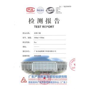 GD FADIOR KITCHEN & BATH TECHNOLOGY CO., LTD Certifications
