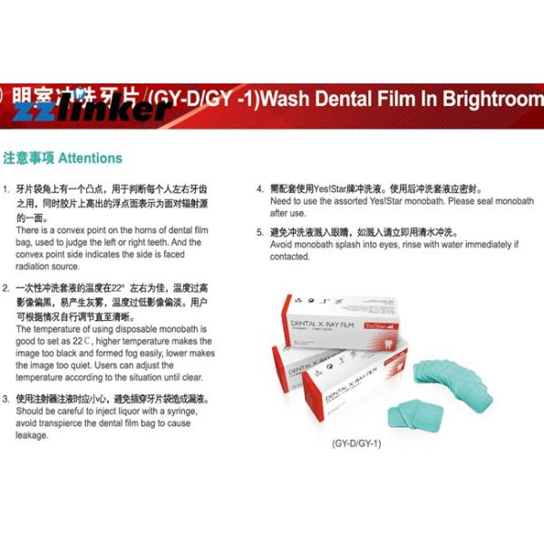 Similar Kodak 3d Dental X Ray Machine , Yes Star Light Room Dental X Ray Film