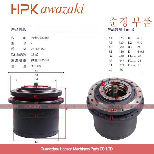 Travel Motor Gear Reducer Box LC15V00026F1 LC15V00026F2 LC15V00026F3