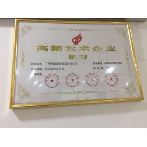 GSM International Trade Co.,Ltd. Certifications