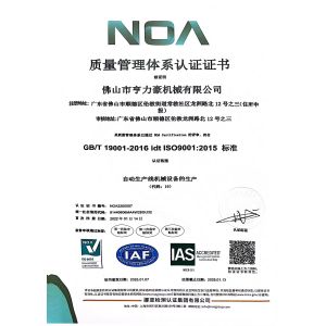 Foshan Henglihao Machinery Co., Ltd. Certifications