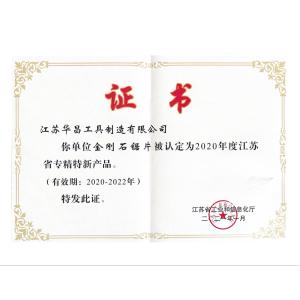 Jiangsu Huachang Tools Manufacturing Co., Ltd. Certifications