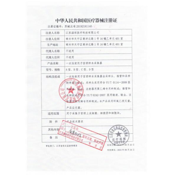 Gynecology Examination Hygienic Cervical Sampler