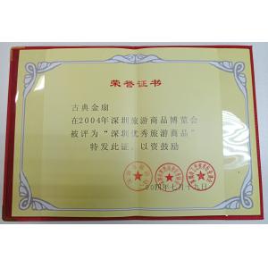 Shenzhen KingKong Cards Co., Ltd Certifications