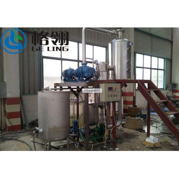 50-30000L Industrial Crystallization Machine FC Type Evaporator Double Effect
