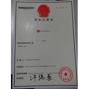 Beijing Cheng-cheng Weiye Ultrasonic Science & Technology Co.,Ltd Certifications