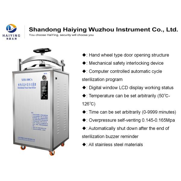 6KW Portable Pressure Steam Sterilizer Corrosion Protection