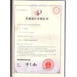 Henan Huaxing Poultry Equipments Co.,Ltd. Certifications