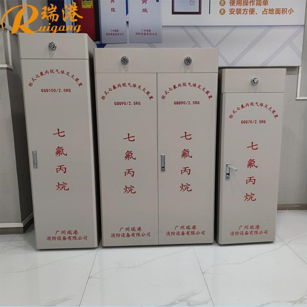 FM200 Cabinet Fire Extinguishing System 1.3kg/M3 220V AC