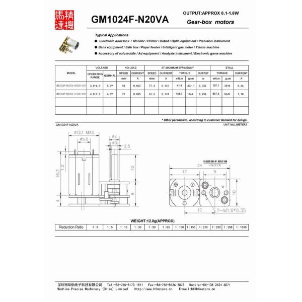 Electronic Door Lock DC Worm Gear Motor , 5V DC Gear Motor High Precision