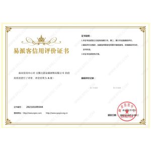Wuxi Hai Lang Metal Product Co.,Ltd Certifications