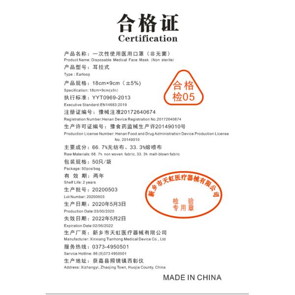 SGS TUV En14683 Type IIR Level 3 Three Ply Medical Disposable Face Mask