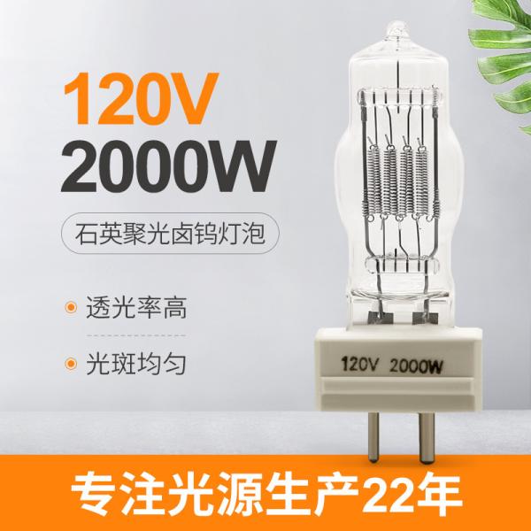 GY16 2000Watt 120V Quartz Tungsten Halogen Lamp Studio Ship Floodlight Sweeping Light