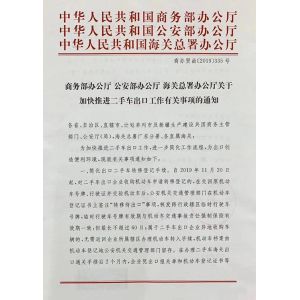 Racer House Co., Ltd Certifications