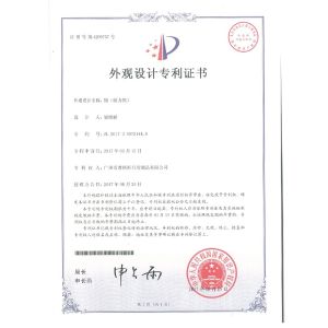 Guangzhou Prodigy Daily Production Co., Ltd. Certifications