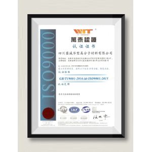 Sichuan Rongcheng Huasu Polymer Material Co., Ltd. Certifications