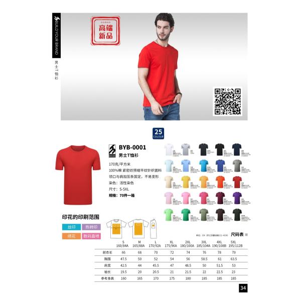 Men′s T-Shirts Boys Custom Logo Graphic Plain Vintage T Shirt Blank Polo Tee Shirt
