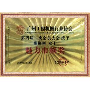 GZ Yuexiang Engineering Machinery Co., Ltd. Certifications