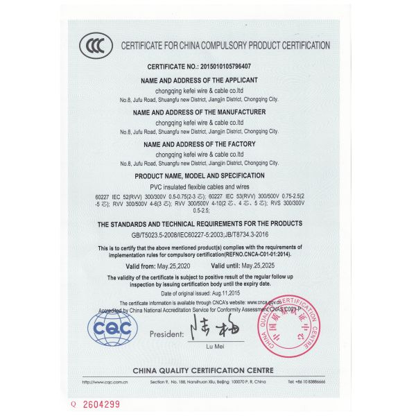 Kefei Cable certification