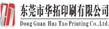 China Dongguan Huatuo Printing Co., Ltd. logo