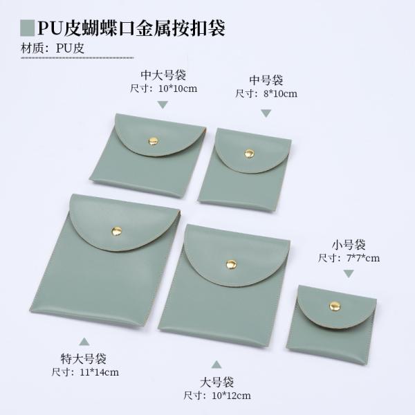 Biodegradable Fruit Leather Metal Snap Bag Jewelry Bag Jewelry Bracelet Necklace Ring Storage Bag Card Holder Custom Logo
